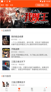 起飛小說截圖