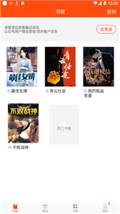 起飛小說