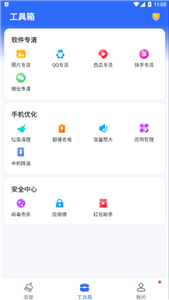 巔峰清理