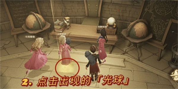 哈利波特魔法覺醒前往那間教室尋找變形的真諦拼圖位置