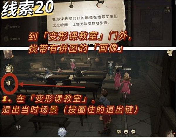 哈利波特魔法覺醒變形課堂教室門口的畫像在抱怨學生們太過吵鬧讓他無法安靜地品酒拼圖位置