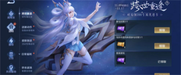 王者榮耀孫尚香同陣營英雄任務(wù)完成攻略