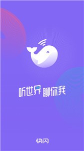 快閃FM截圖