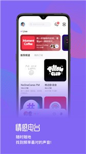 快閃FM截圖