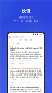 幣世界截圖