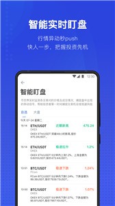 幣世界截圖