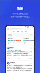 幣世界截圖