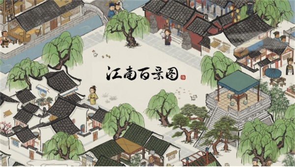 江南百景圖鉛銀袋子獲取方式介紹