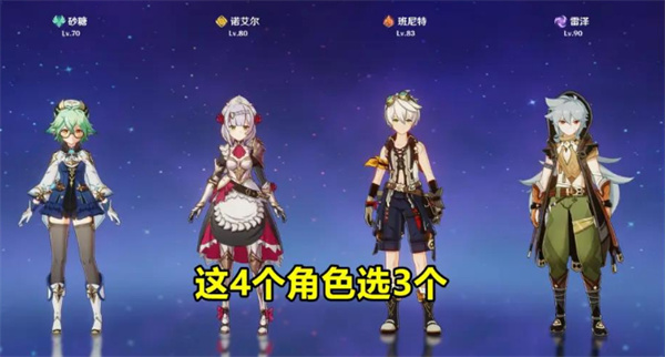 原神2.3up池角色介紹