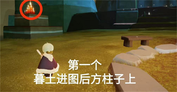 光遇11月9日大蠟燭位置一覽