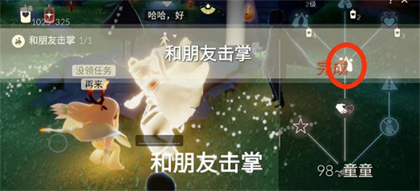 光遇11月9日每日任務(wù)完成攻略