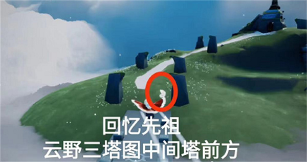 光遇11月9日每日任務(wù)完成攻略
