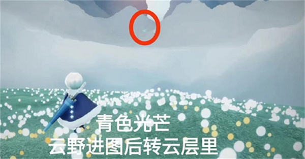 光遇11月9日每日任務(wù)完成攻略