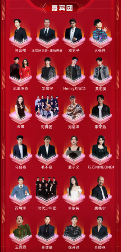 2021雙十一狂歡夜觀看地址介紹