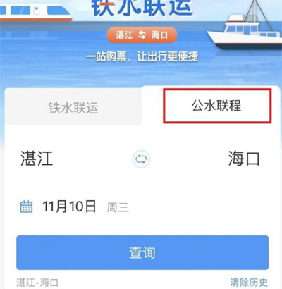 鐵路12306在哪購買船票