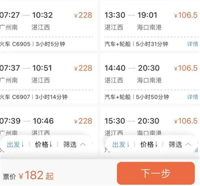 鐵路12306在哪購買船票