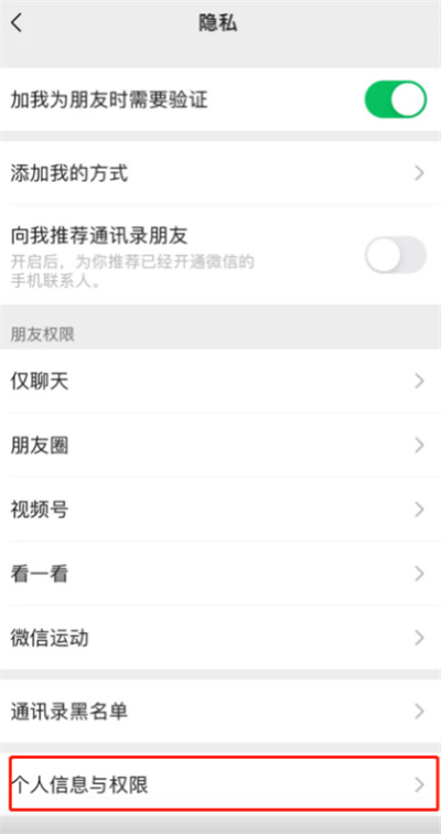 微信在哪導(dǎo)出個(gè)人數(shù)據(jù)
