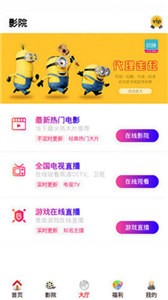 私人影視截圖