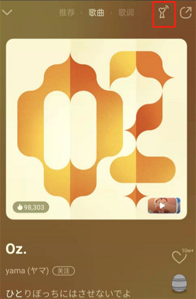 QQ音樂怎么關(guān)閉樂心功能