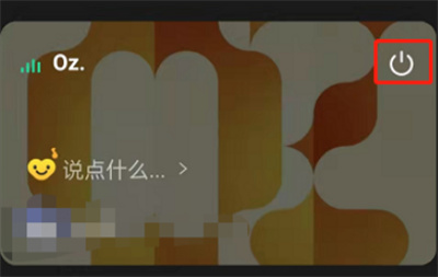 QQ音樂怎么關(guān)閉樂心功能