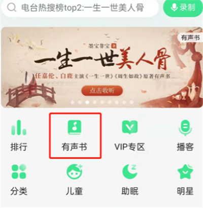 QQ音樂在哪可以聽小說