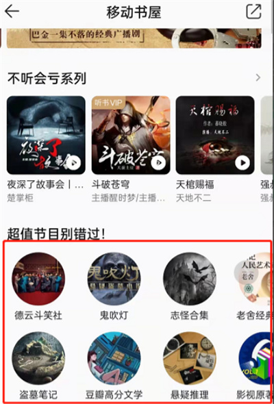 QQ音樂在哪可以聽小說