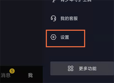 抖音如何獲得微信授權(quán)