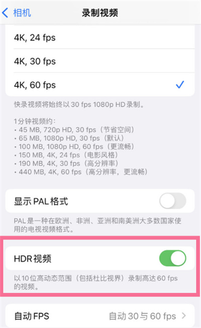 iPhone相機(jī)在哪關(guān)閉HDR