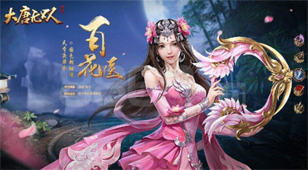 大唐無雙手游新區(qū)什么時候開