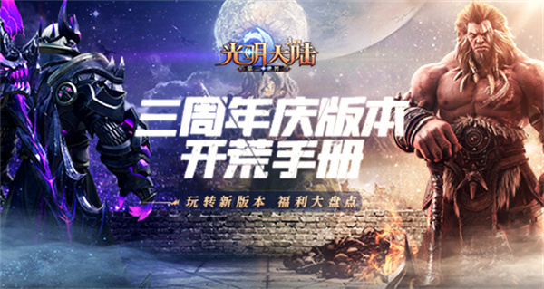 光明大陸新區(qū)什么時候開