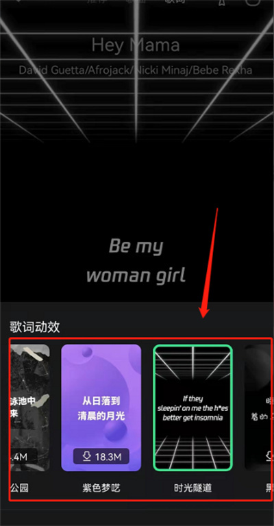 QQ音樂在哪設(shè)置歌詞動(dòng)效