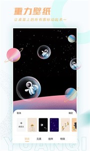 趣玩桌面壁紙截圖