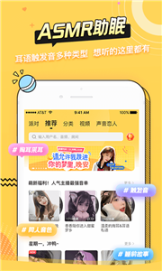 耳萌