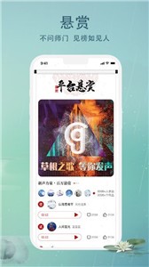 草根音樂(lè)截圖