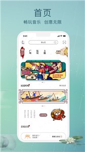 草根音樂(lè)截圖