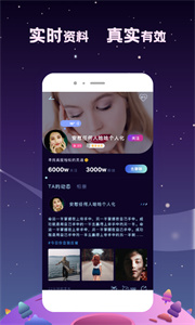 星尋交友