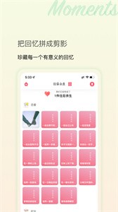 往后余生截圖