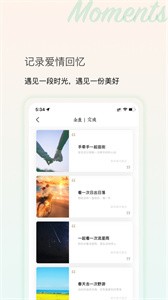 往后余生截圖