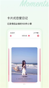往后余生截圖