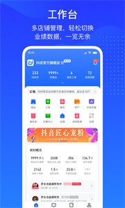 抖店截圖