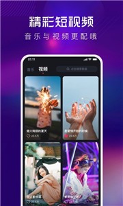 酷狗DJ截圖