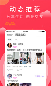 趣牽手