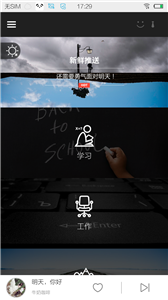 熊貓音樂(lè)截圖