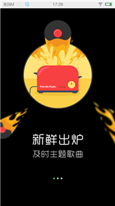 熊貓音樂(lè)