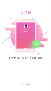 鎖屏大全截圖