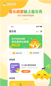 音樂殼