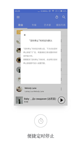 APlayer截圖