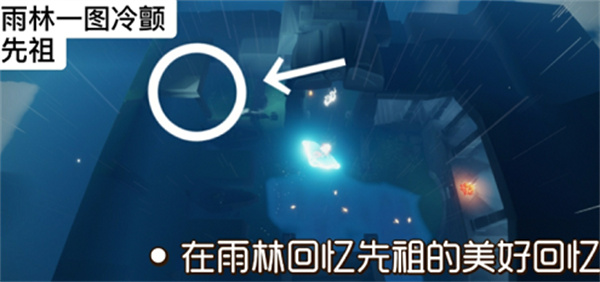 光遇11月10日每日任務(wù)完成攻略