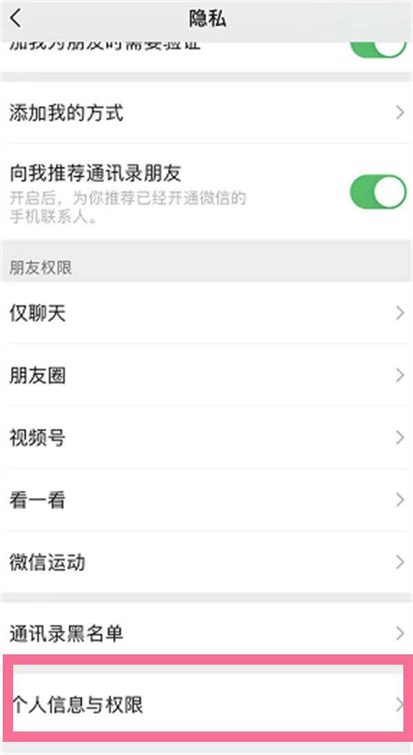 英雄聯(lián)盟手游頭像怎么換成微信頭像