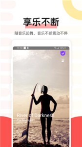 魅動截圖